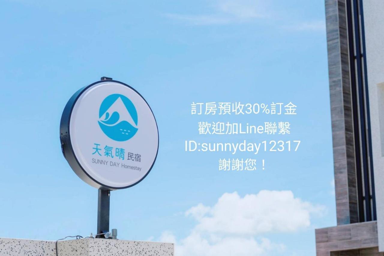 Sunny Day B&B 馬公市 エクステリア 写真